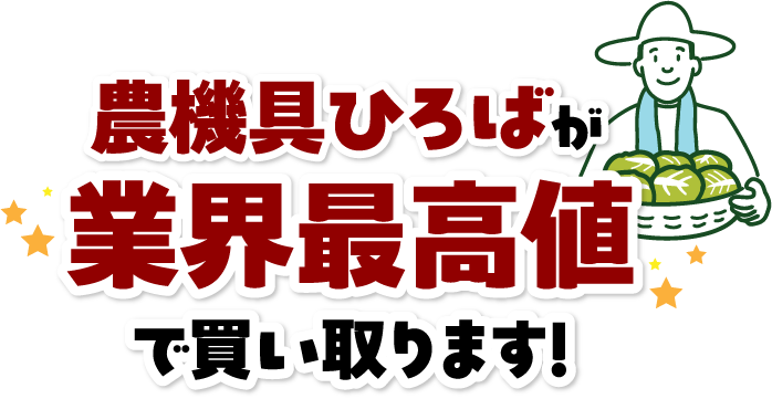 業界最高値で買い取ります！/スマホ