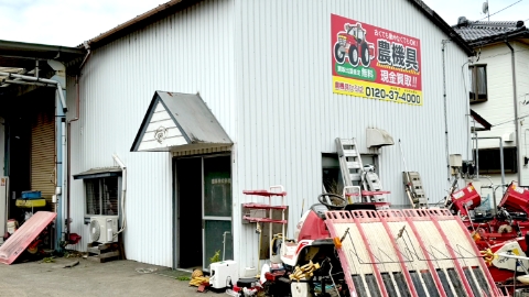 農機具ひろば　茨城店