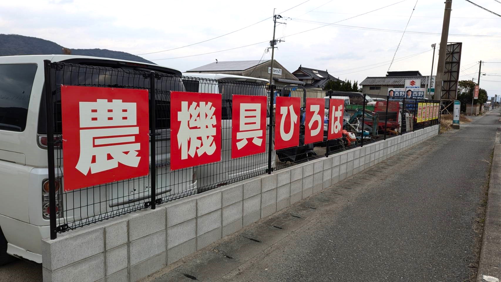 農機具ひろば　熊本店