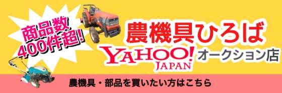 Yahoo!オークション店