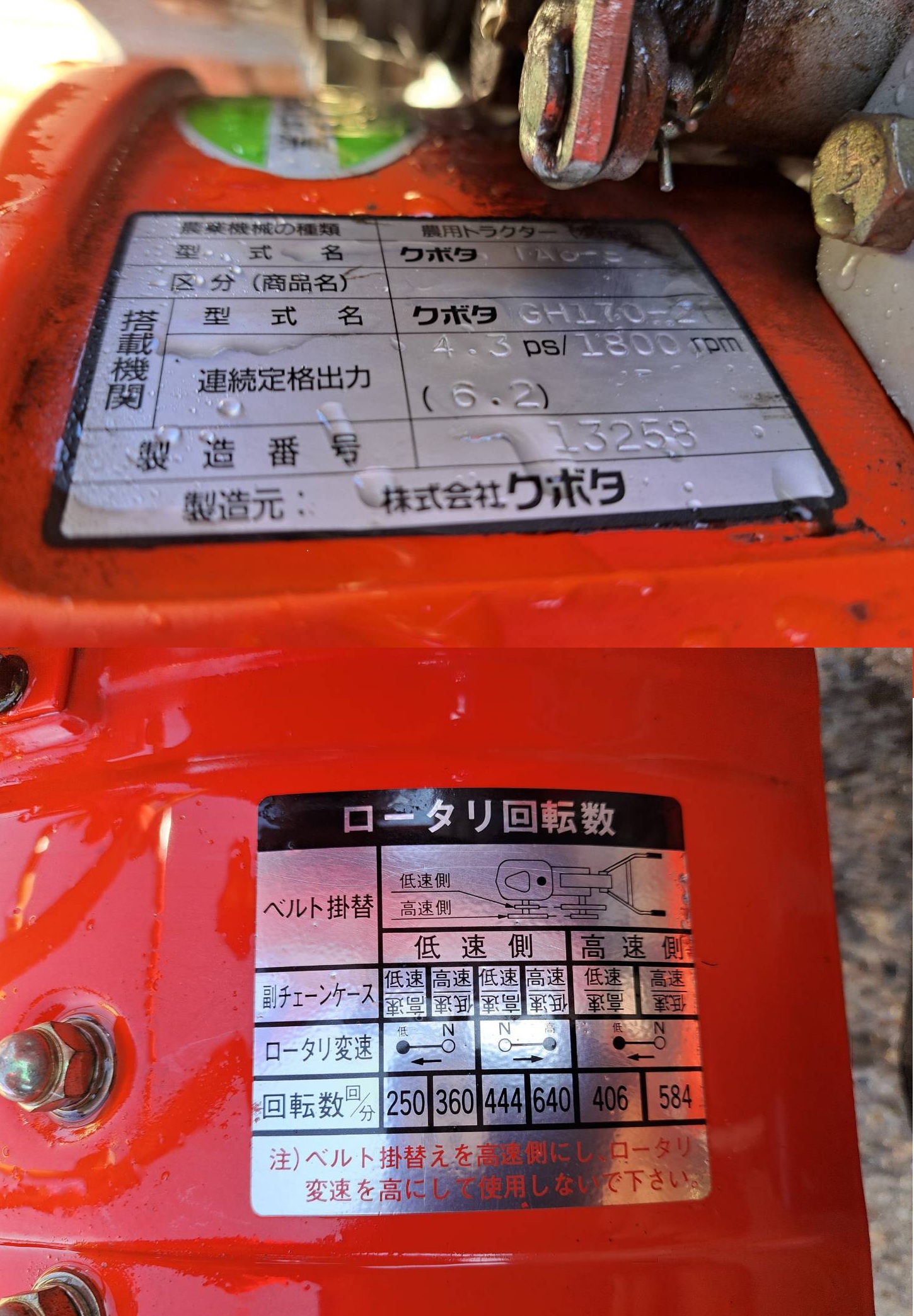 クボタ 管理機 TA6 6.2馬力 ガソリンエンジン | トラクター・耕運機